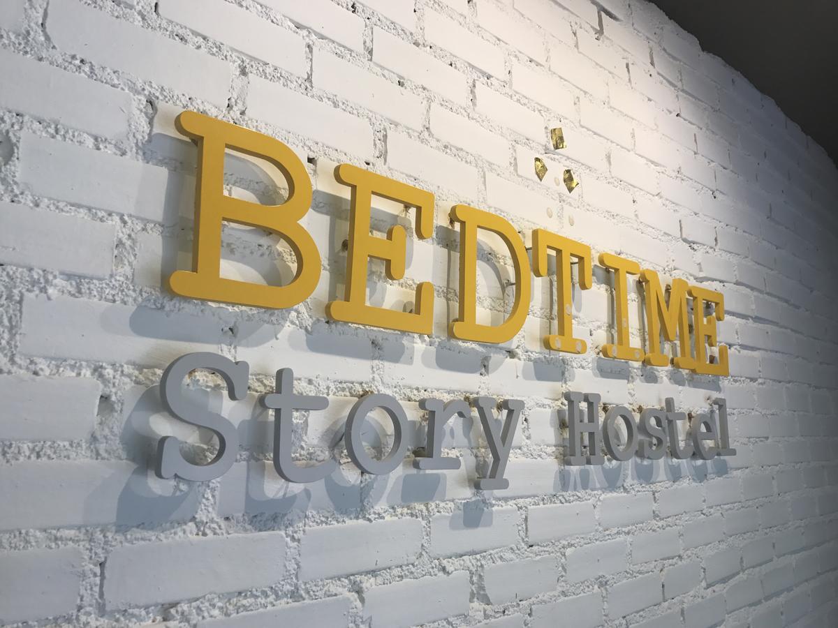 Bedtime Story At Chiang Mai - Private Lifestyle Hostel エクステリア 写真